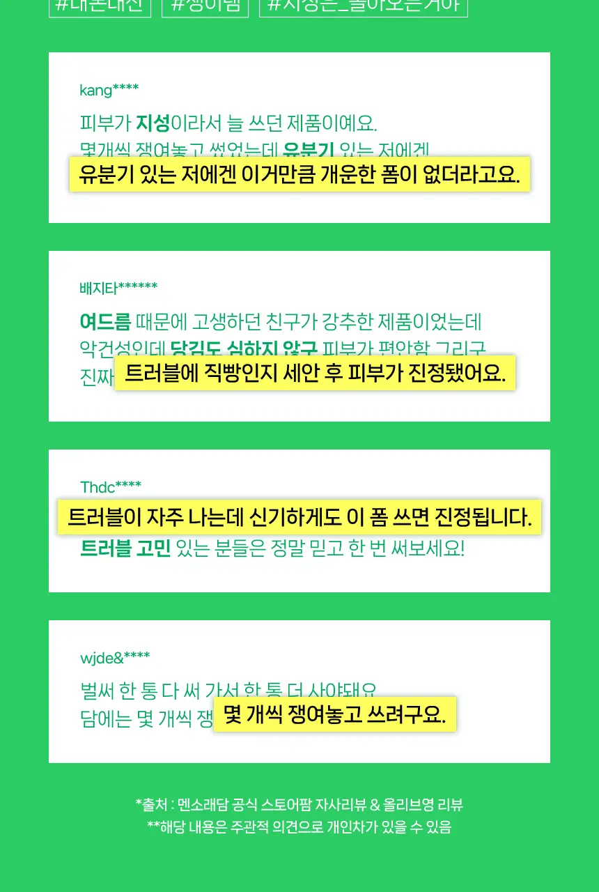 [트러블/약알칼리성/기획] 아크네스 퍼펙트 솔루션 폼클렌저 200ml (+3초 토너패드 20매) 상세페이지 5